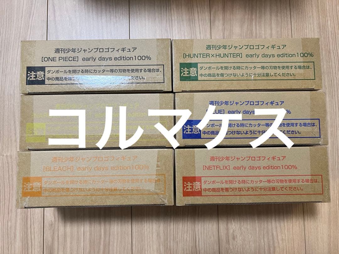 デジタル版 週刊少年ジャンプ 応募者全員サービス ロゴフィギュア 19種セット