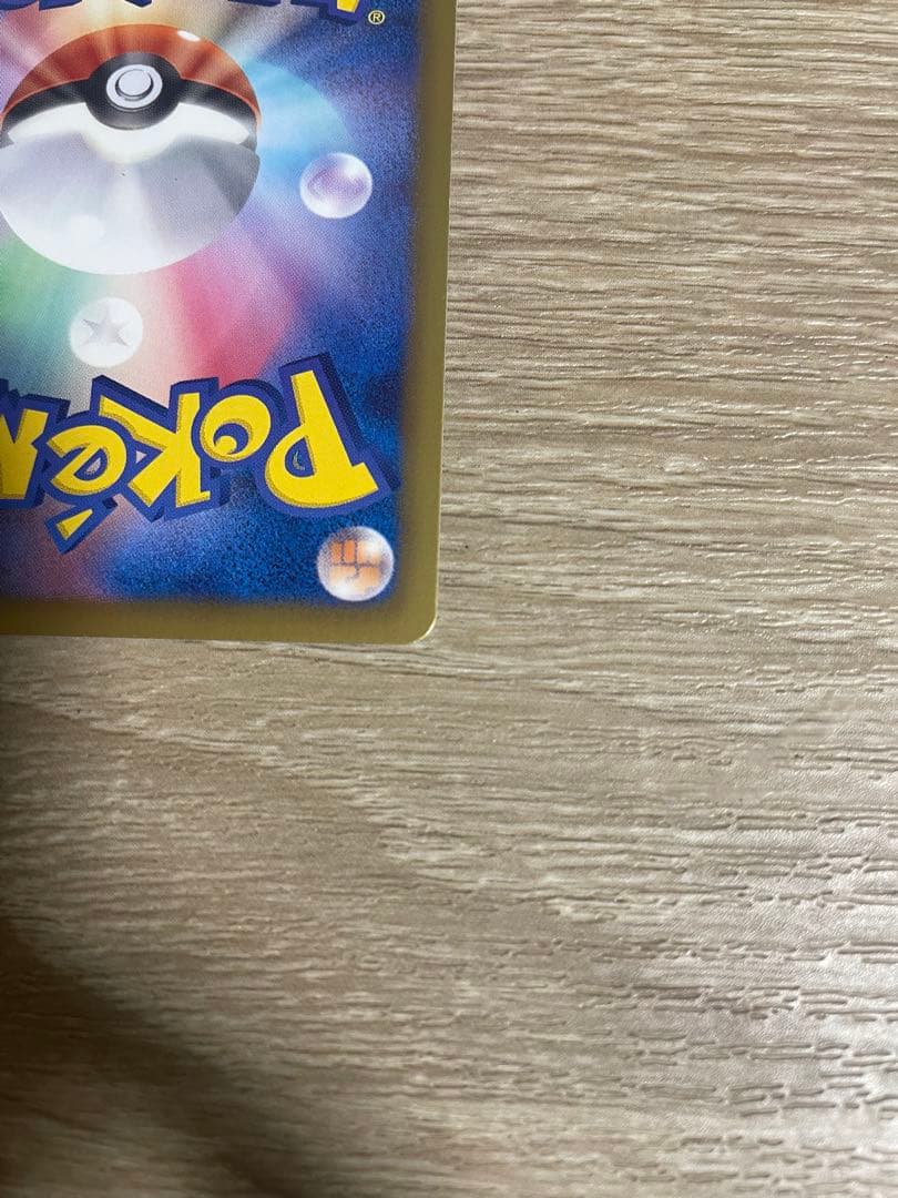 ピカチュウ　シャイニーコレクション　1ed ポケモンカード