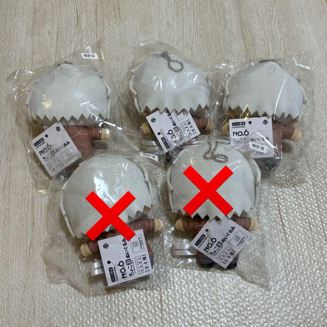 【新品タグ付き】NO.6 ちょこ友　ぬいぐるみ　 マスコット　紫苑　まとめ売り