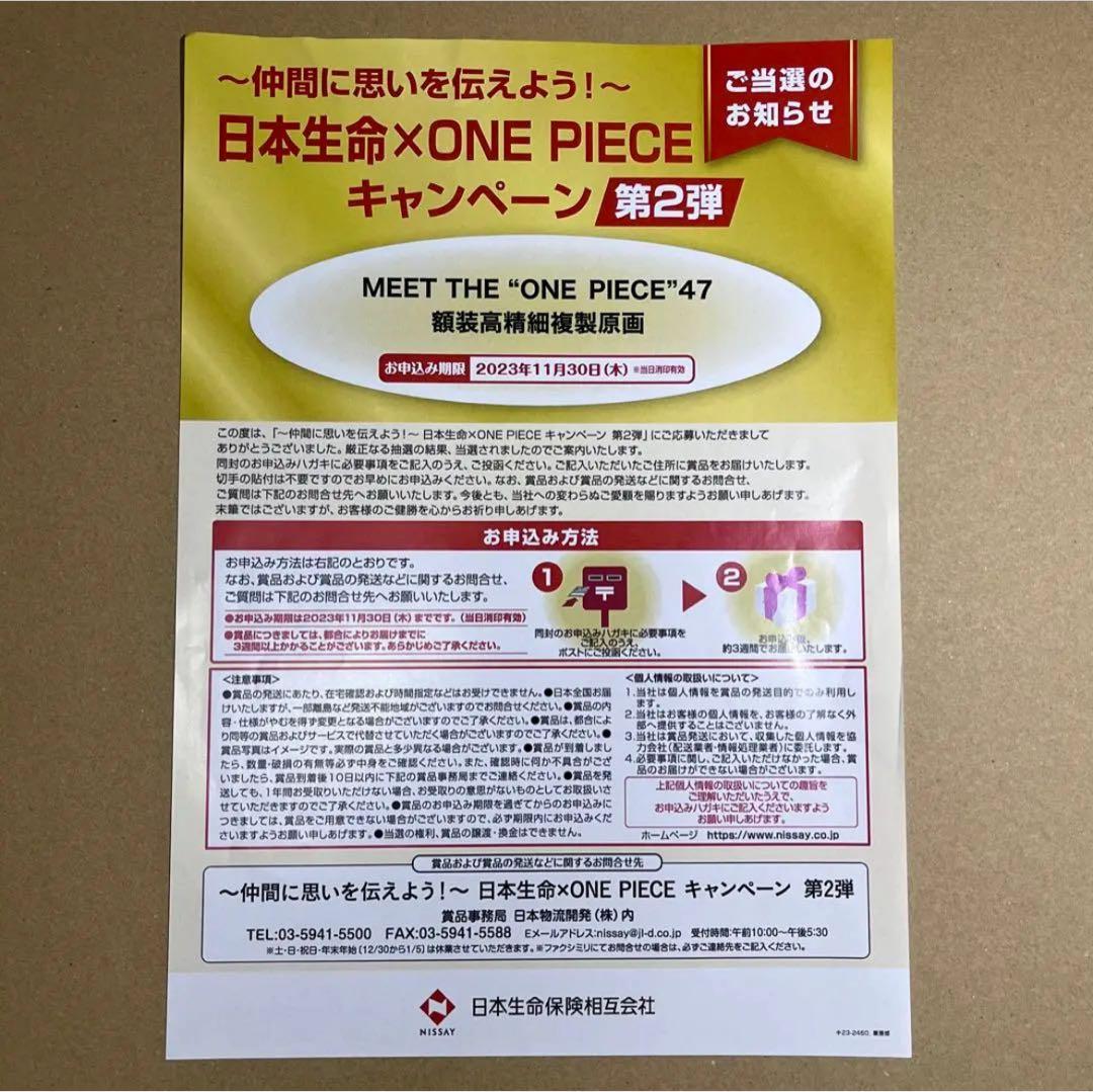 ONE PIECE 額装高精細複製原画