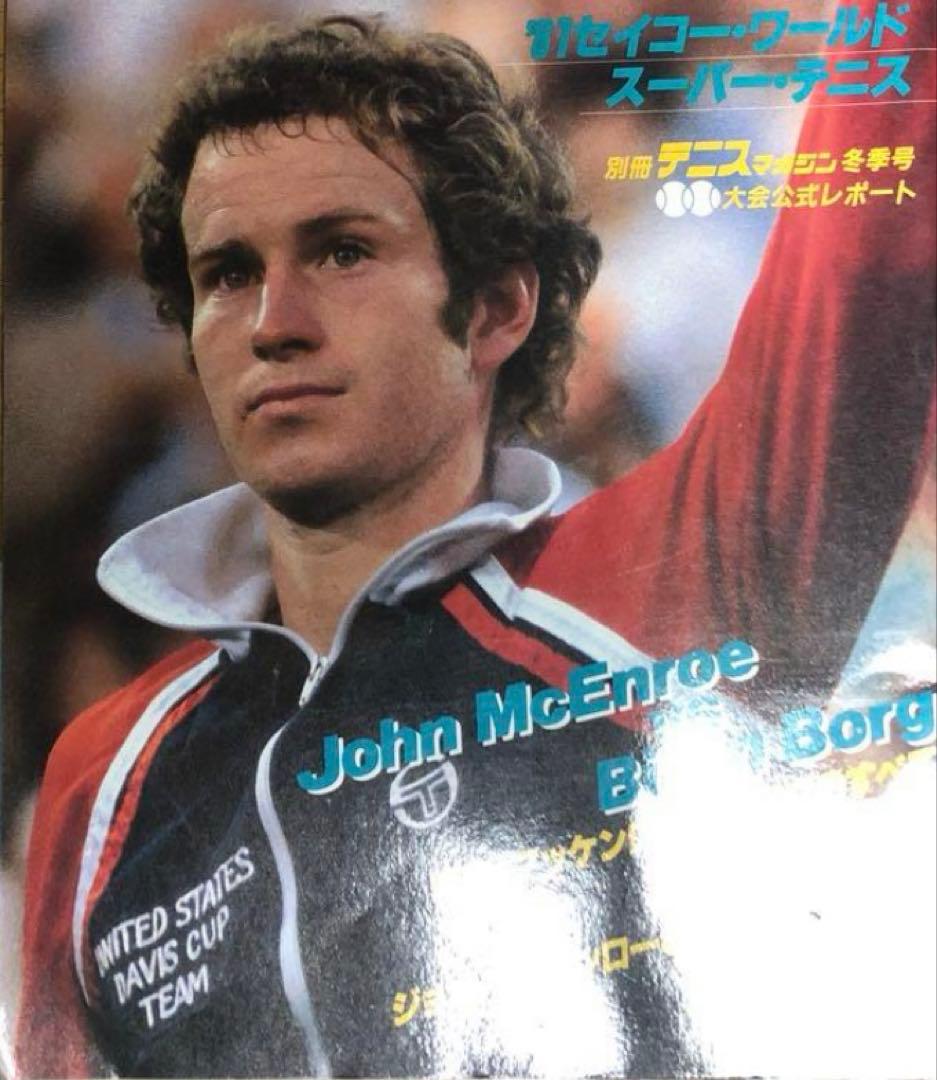 タッキーニ　ウォームアップジャケット　McEnroe (超レア) デビスカップ