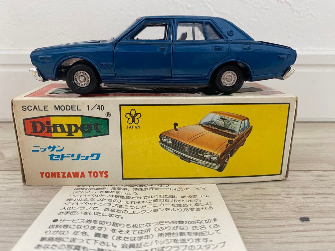 激レアカラー　NO.12-0167 ヨネザワ ダイヤペット ニッサン セドリック