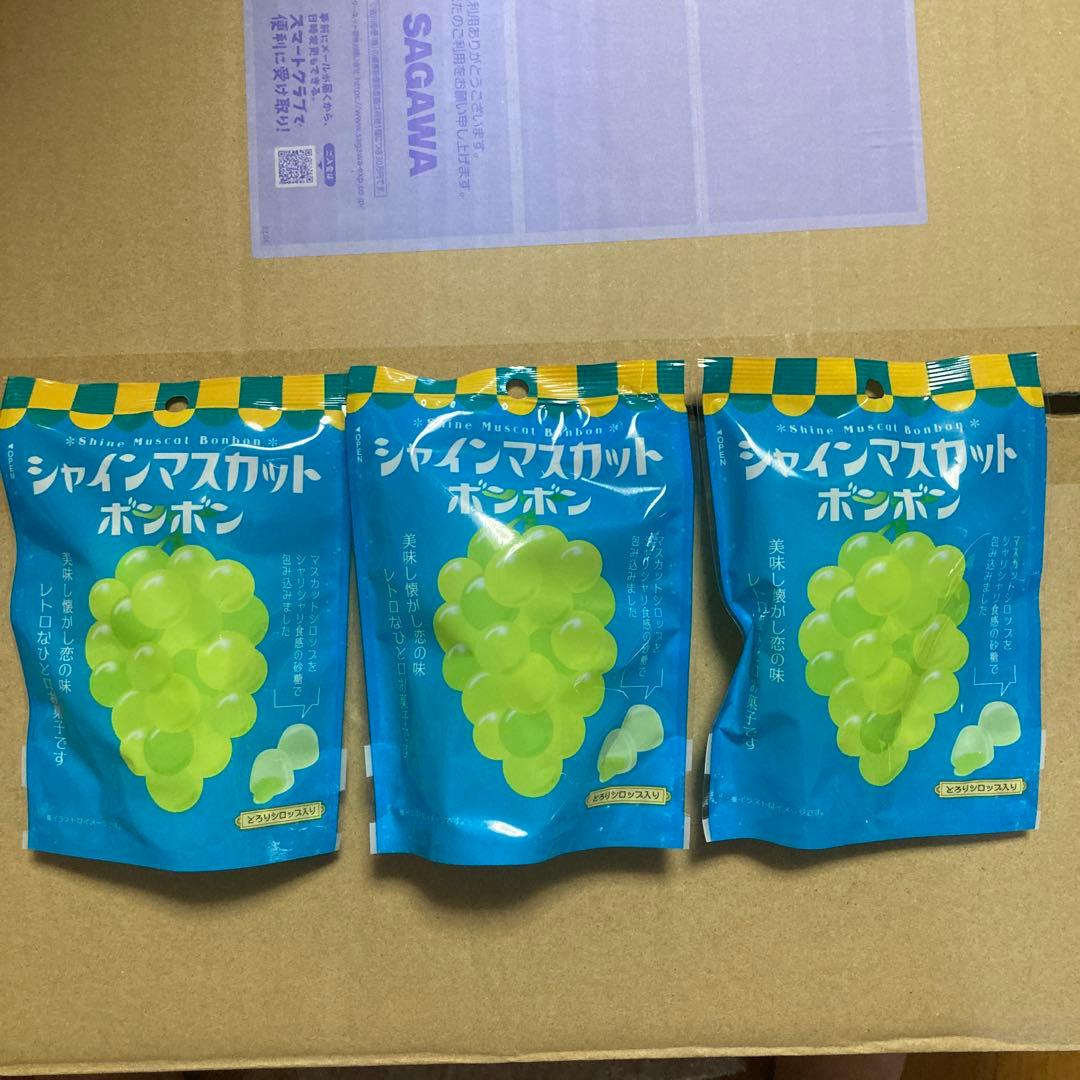 シャインマスカットボンボン 三個セット 新品未開封