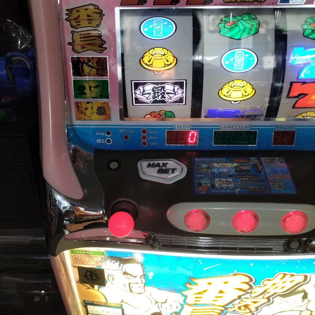 パチスロ実機 4号機 押忍 番長 漢湯