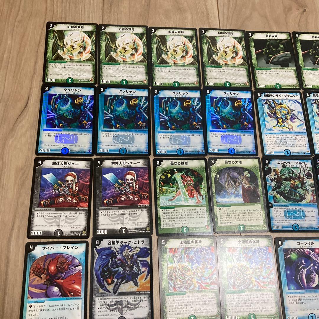 デュエマクラシック08 シノビマルコ　デッキ