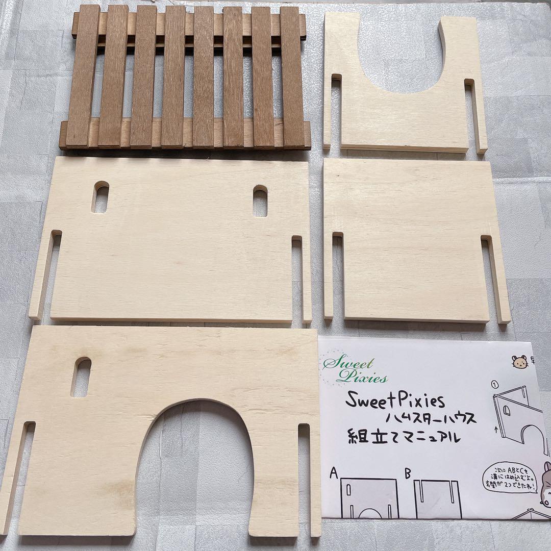 ハムスターハウス 小動物 ハウス 組み立て おもちゃ 木製 Lサイズ