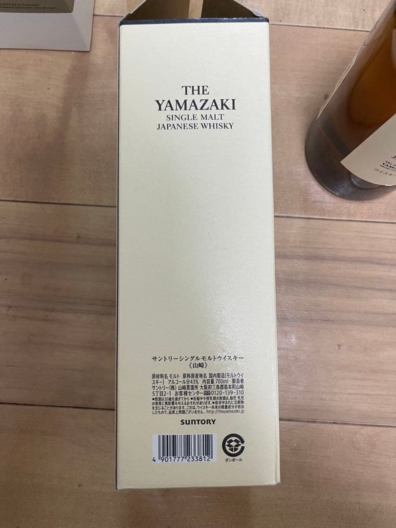 山崎シングルモルトウイスキー 1923年
