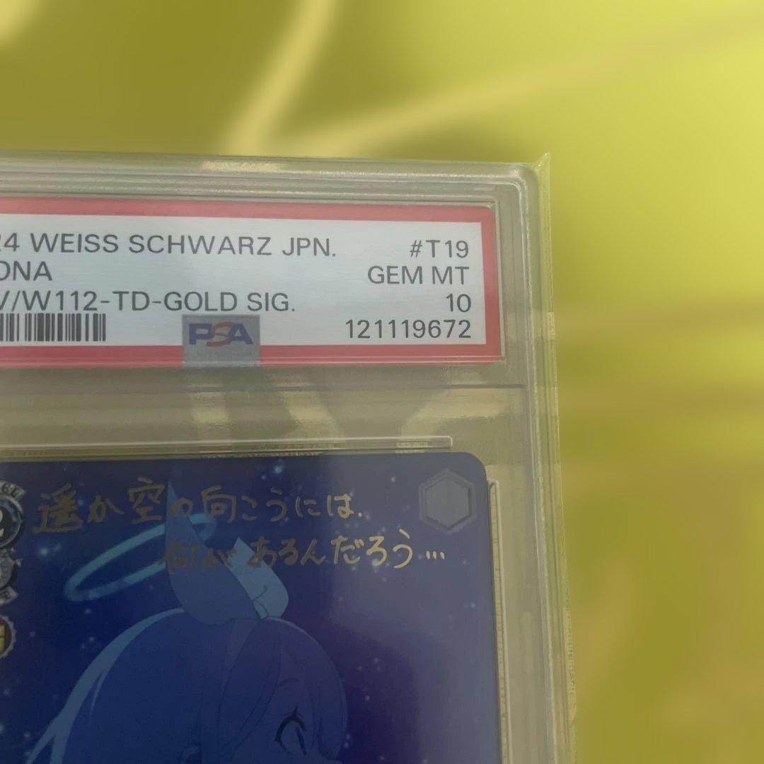 最終値下げ2024 WEISS SCHWARZ JPN. アロナ サイン入り