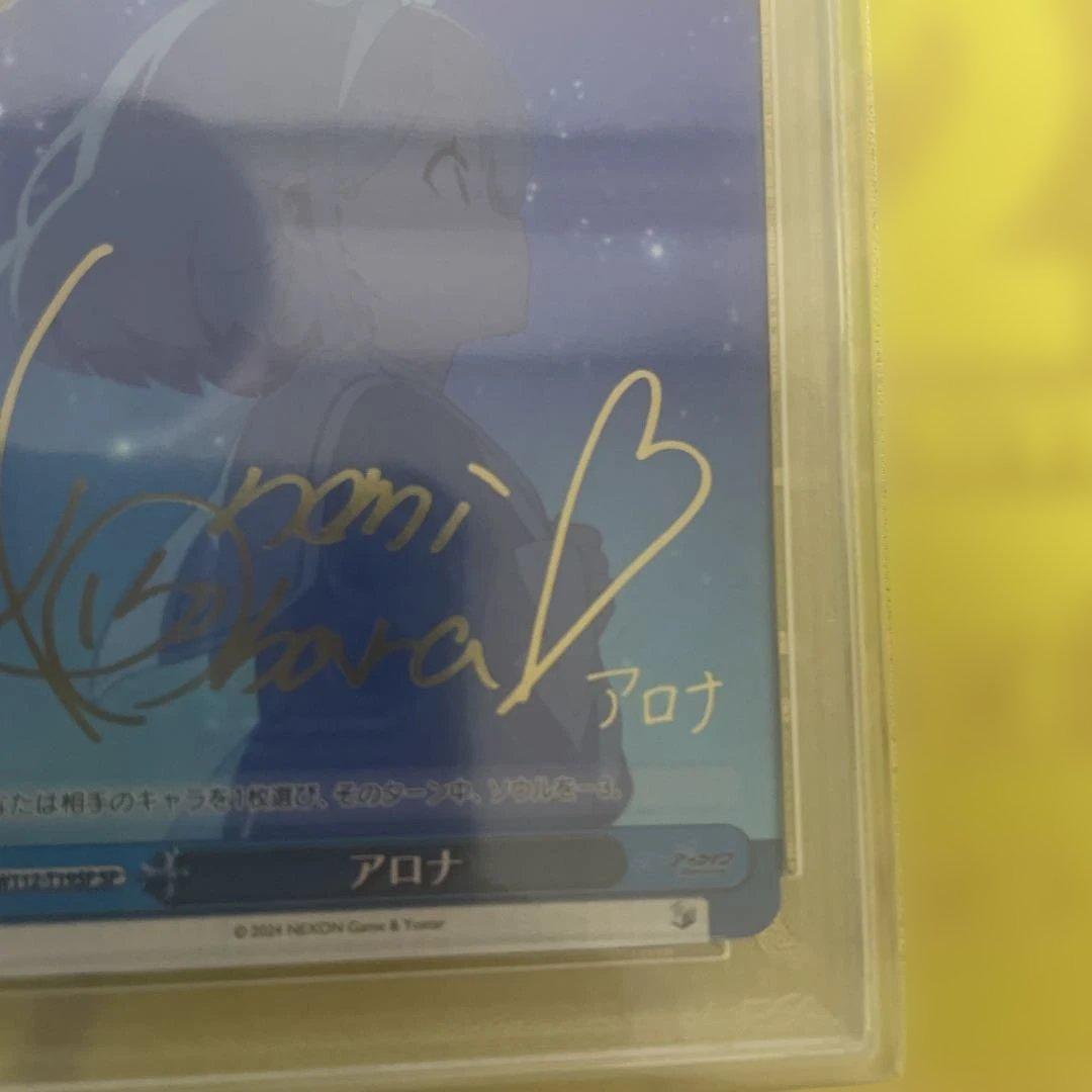 最終値下げ2024 WEISS SCHWARZ JPN. アロナ サイン入り