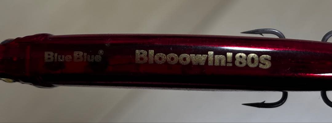 ブルーブルー ブローウィン 140S / 80S 4本セット未使用品・実釣品混在