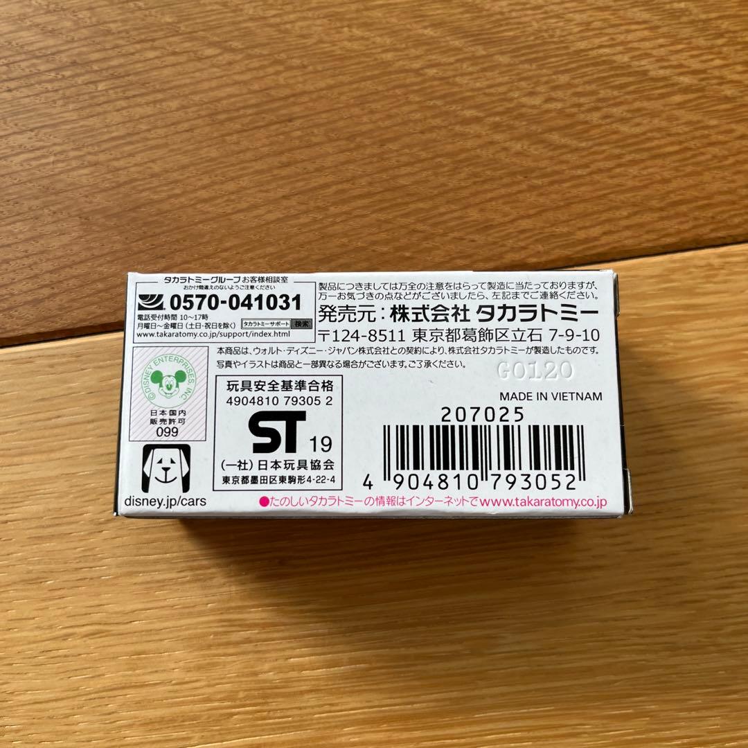 廃盤品　トミカ カーズ C-05 サリー(スタンダードタイプ)