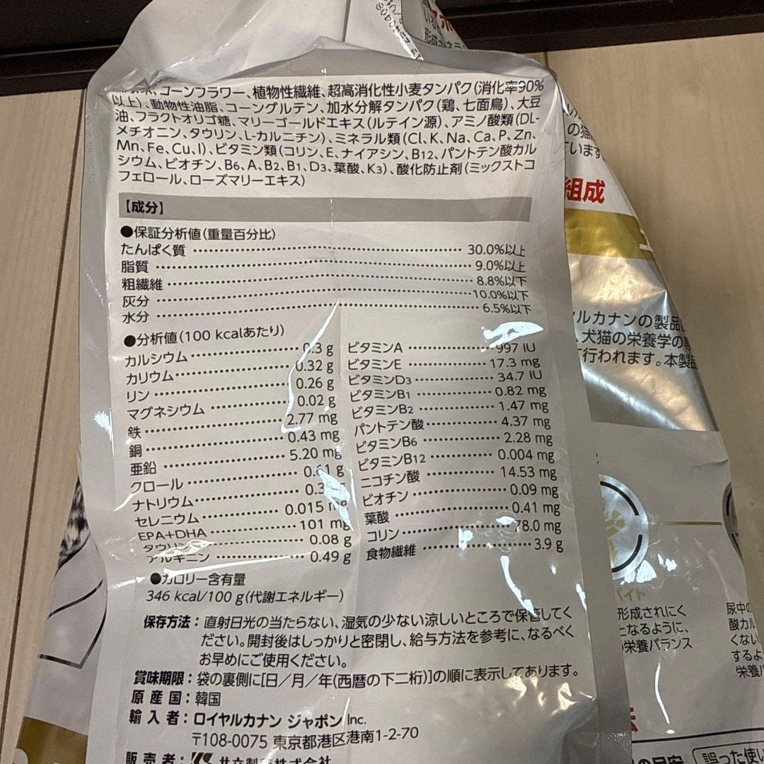 ②ロイヤルカナン 猫用 ユリナリーS／O オルファクトリーライト(4kg)