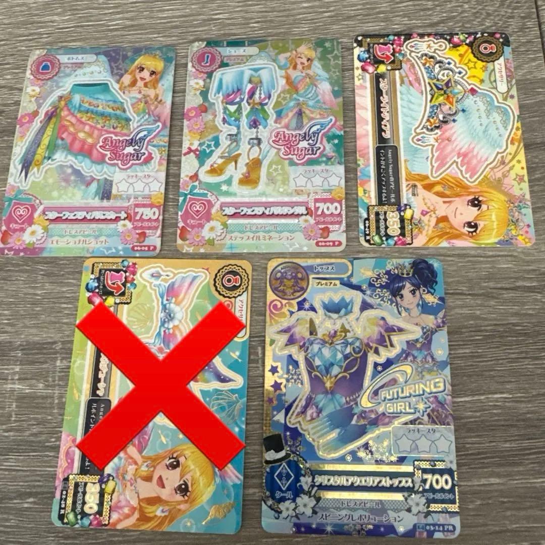 アイカツカード プレミアム 星宮いちご