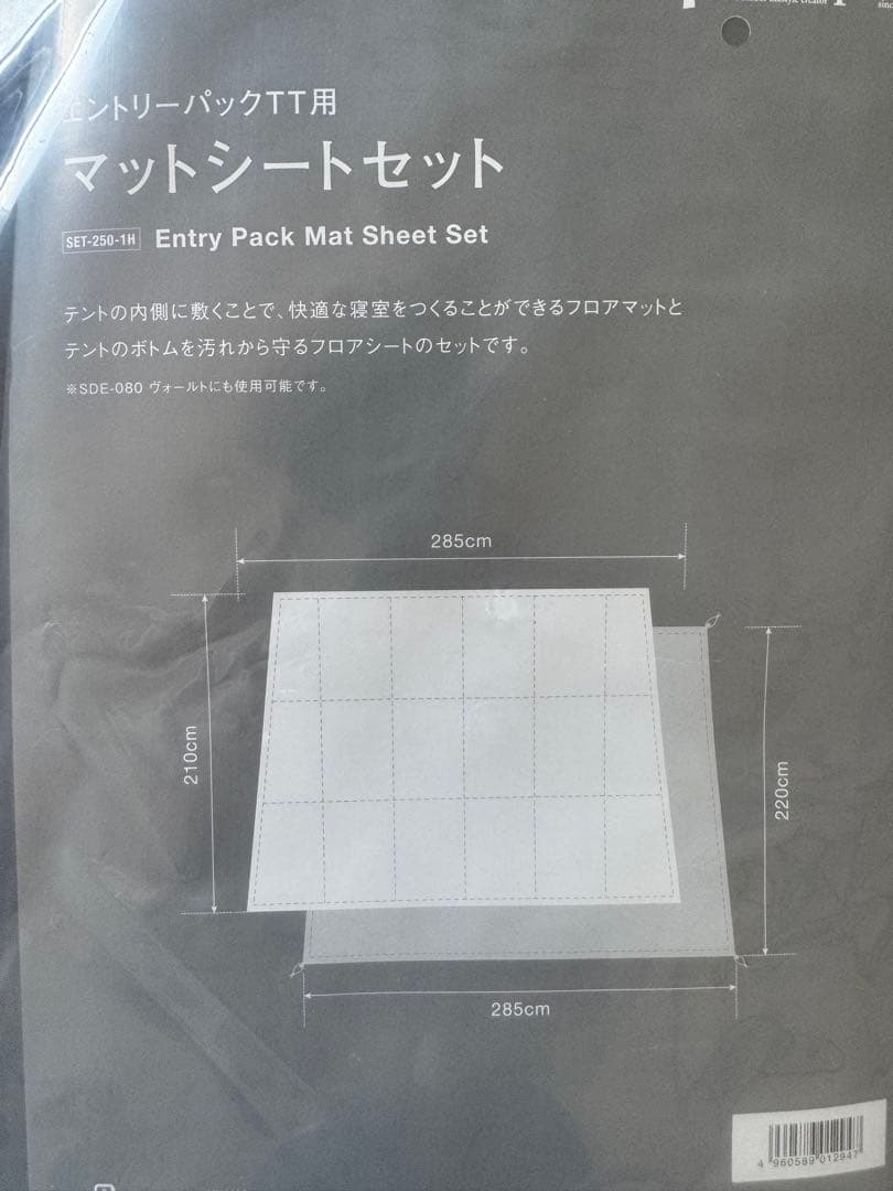  peak エントリーパックTT ヴォールト用マットシートセット