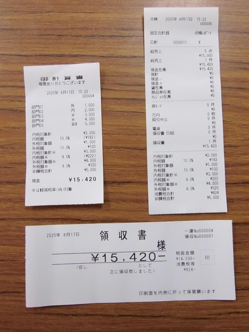 設定無料 CASIO TE-2500-15S レジスター 250817