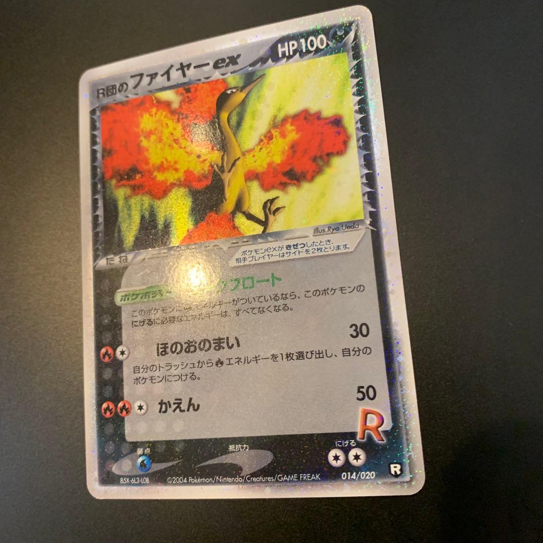 ファイヤー-ex HP100 ポケモンカード