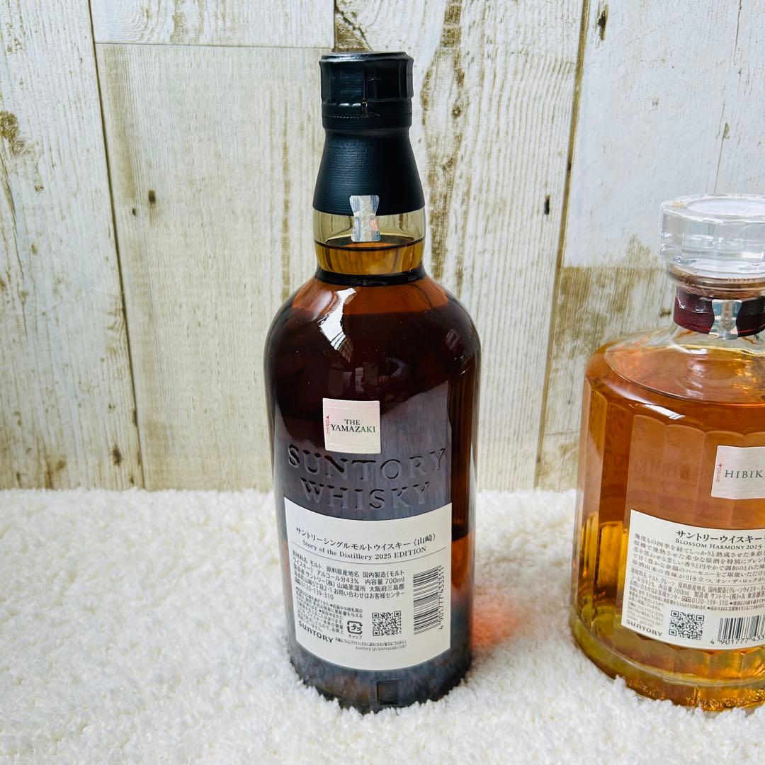 サントリー　ウイスキー　山崎　響　白州　3本セット　2025 edition