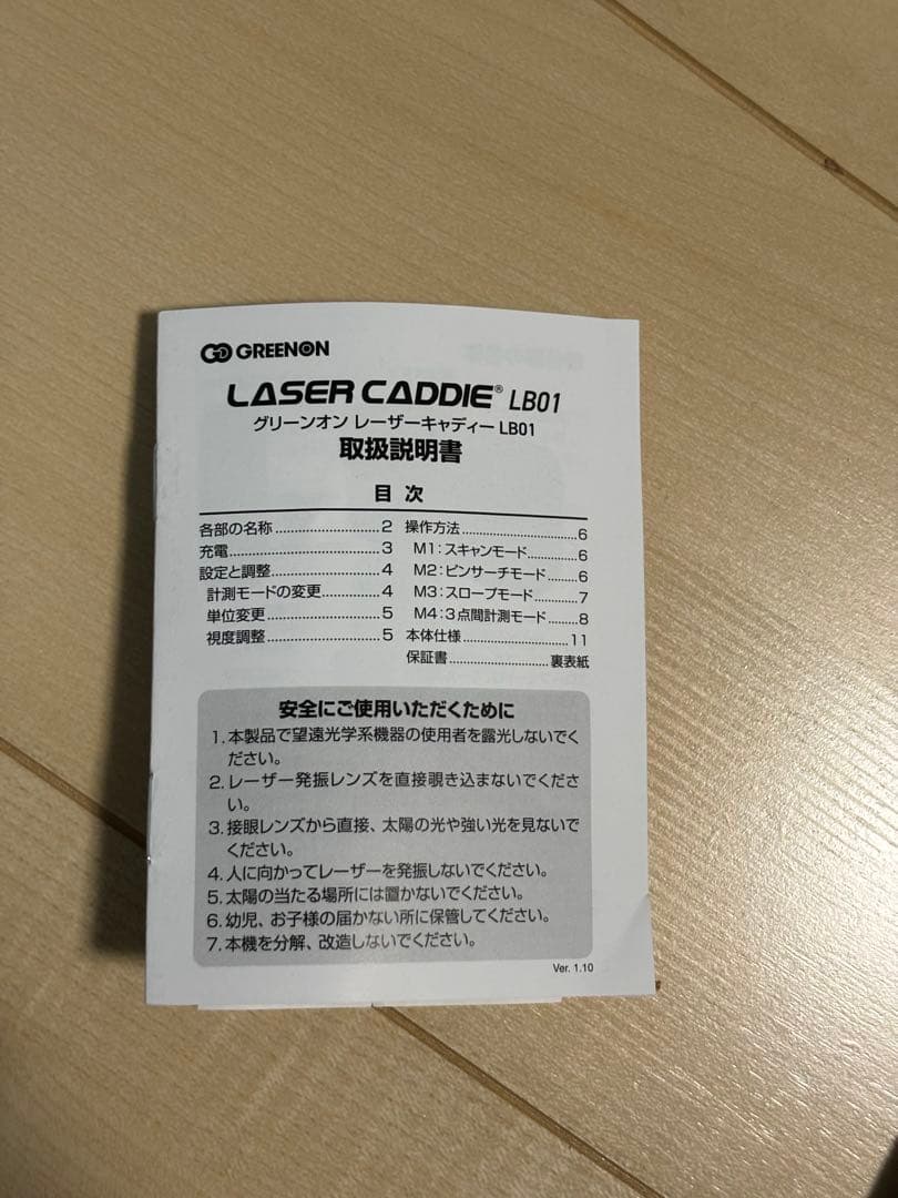 グリーンオン レーザーキャディ LB01 ゴルフ レーザー 距離計