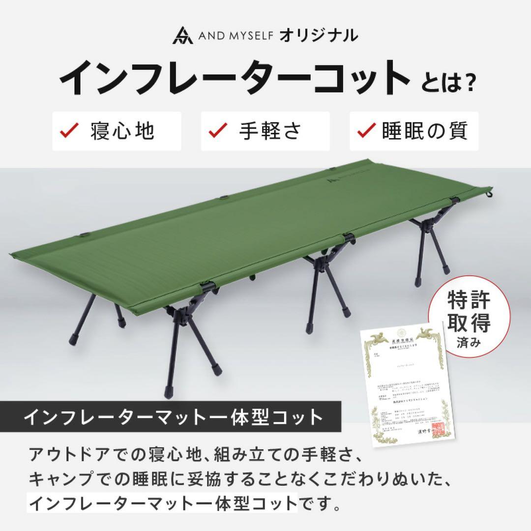 2/7まで限定【新品】AND MYSELF インフレーターコット ベージュ