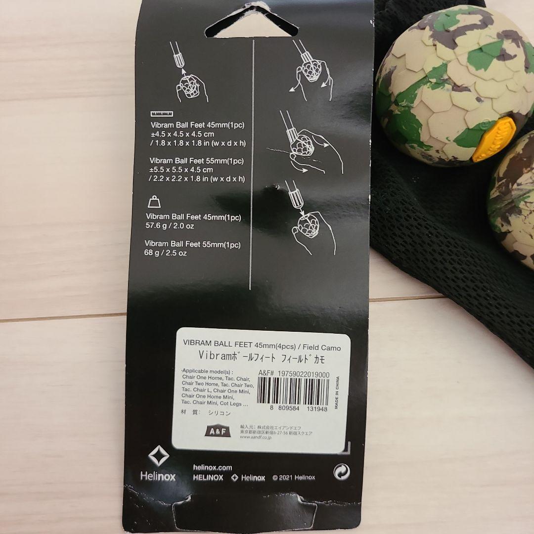 Helinox Vibram Ball Feet 4個セット　ヘリノックス