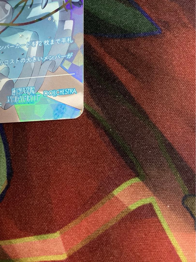 ※傷あり ラブカ 村野さやか SEC サイン