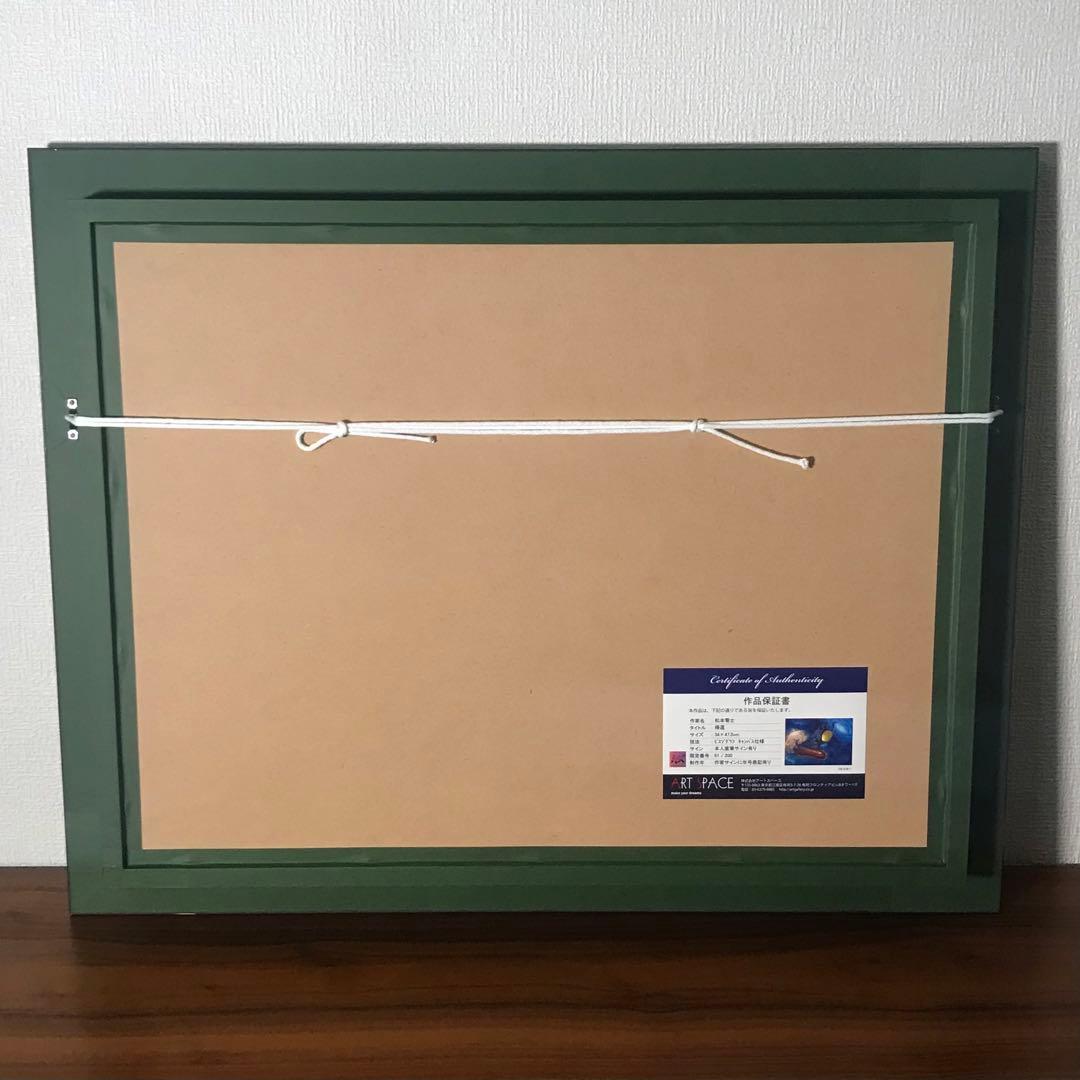 宇宙戦艦ヤマト 松本零士 版画 絵画 絵 帰還(8号) 61/200 直筆サイン