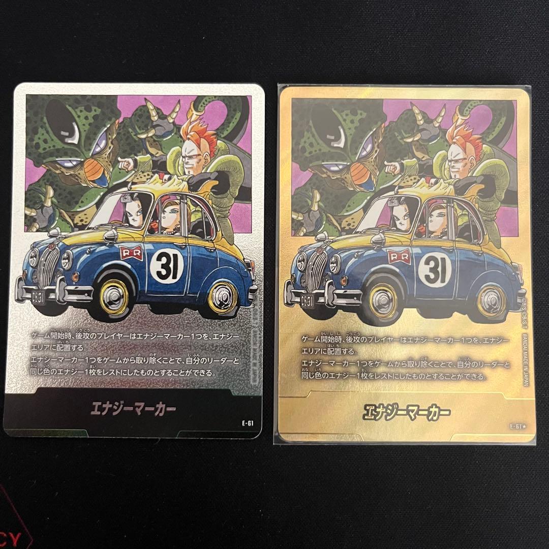 ドラゴンボールフュージョンワールド　エナジーマーカー 31巻 金