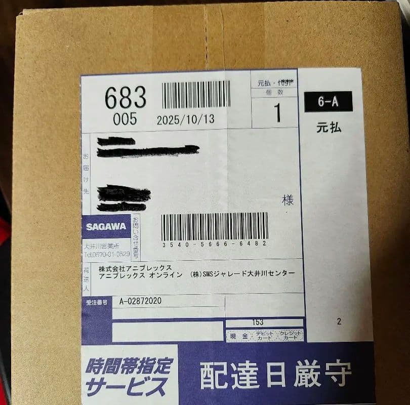 Fate/Grand Order ＆ SEIKO 　モルガン　ウォッチスタンド付