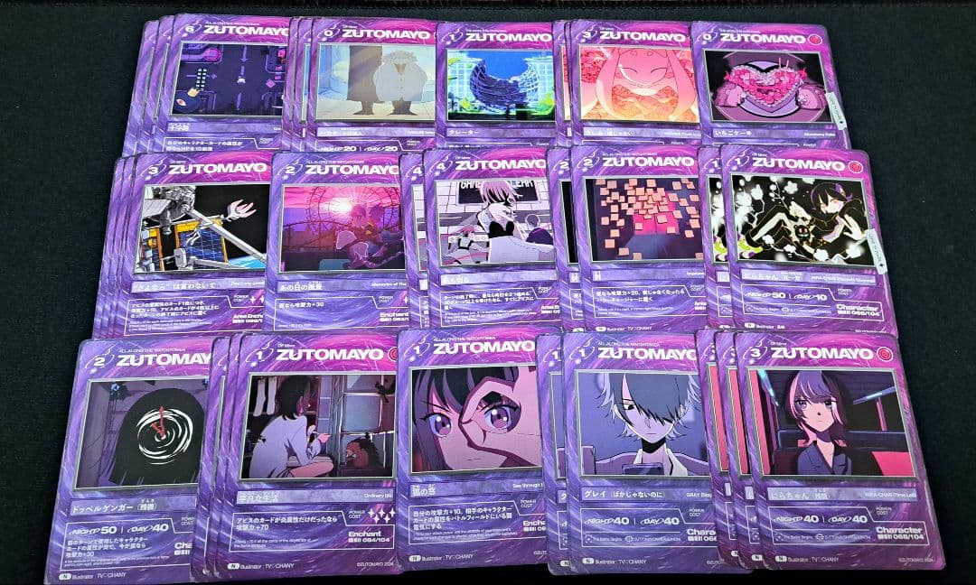 ずとまよカード まとめ売り 選択用