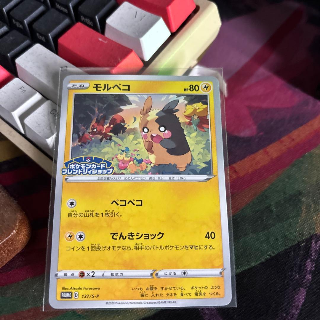 ポケモンカード ボーマンダ 超！進化セット　1パック おまけ付き