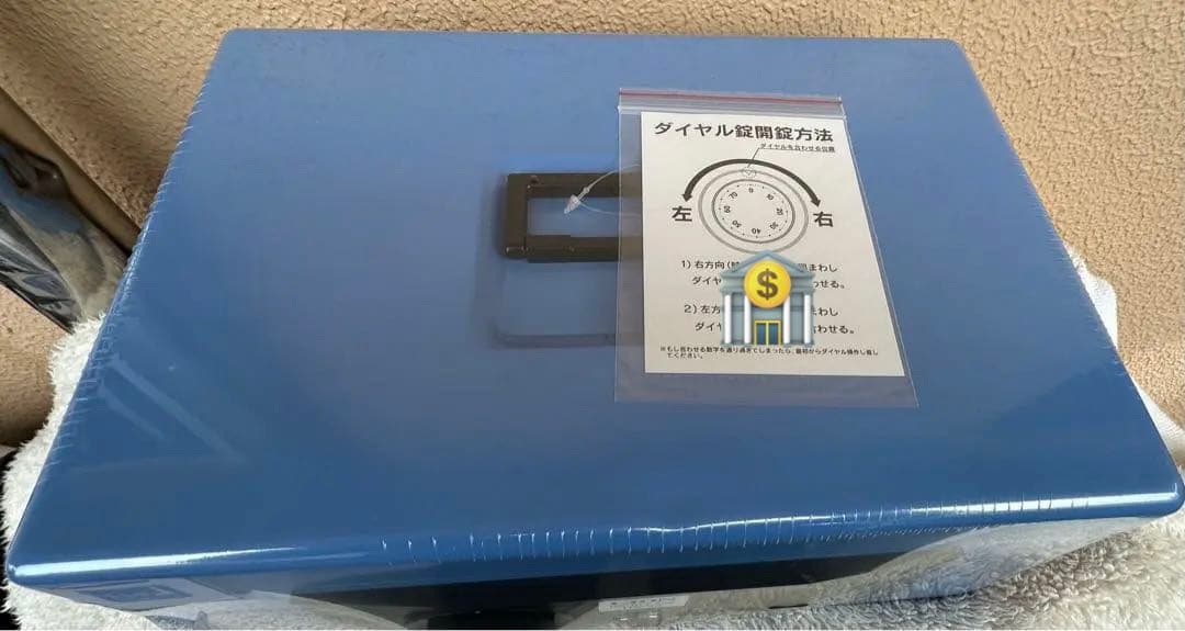 金庫 LION HS-92 Lサイズ ブルー ライオン 手提げ 金庫