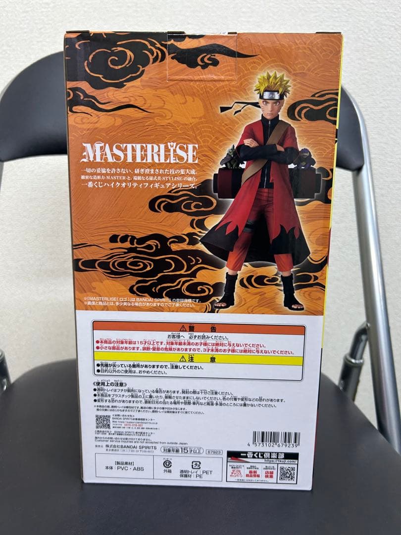 うずまきナルト 仙人モード MASTERLISE