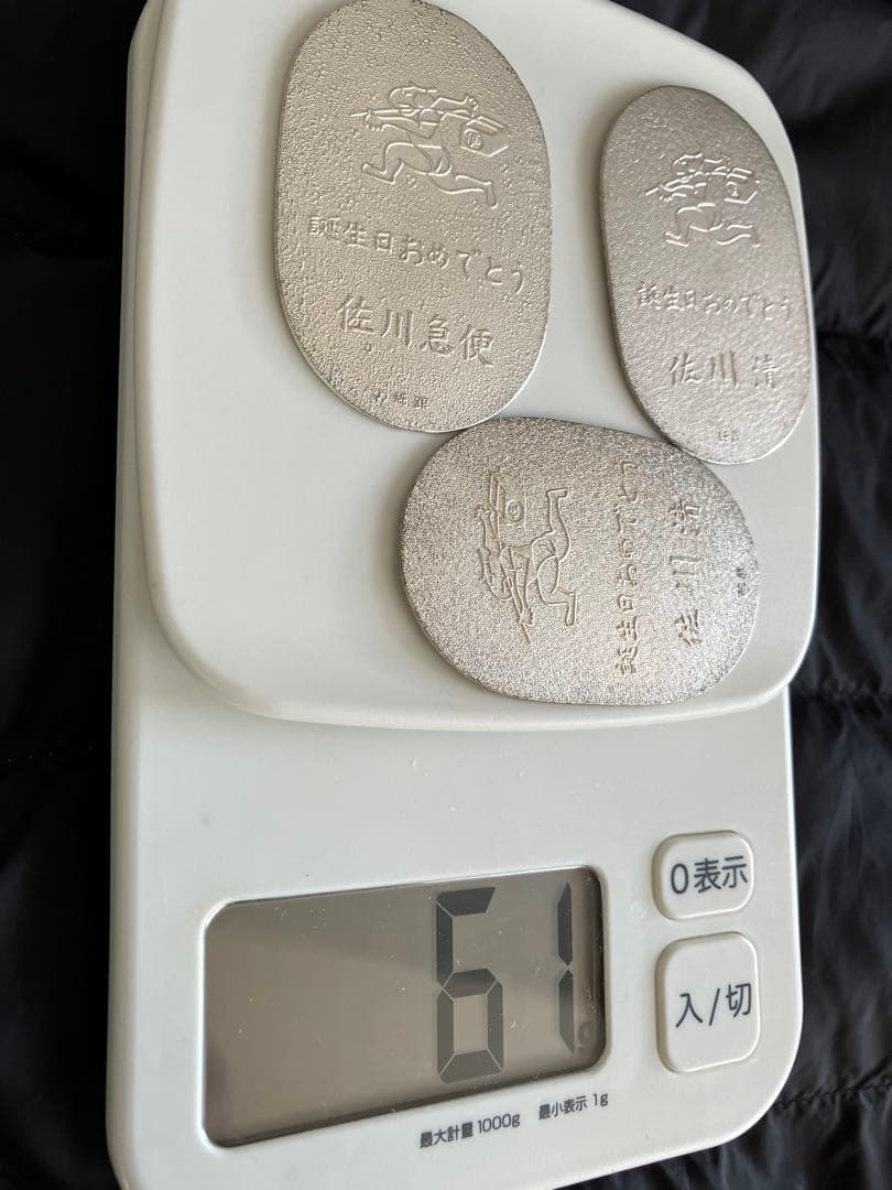 佐川急便 純銀　小判　3枚セット