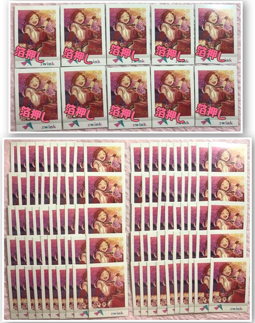 あんスタ 節分祭 2winkセット