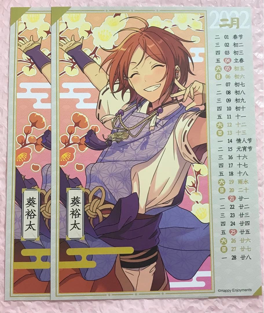 あんスタ 節分祭 2winkセット