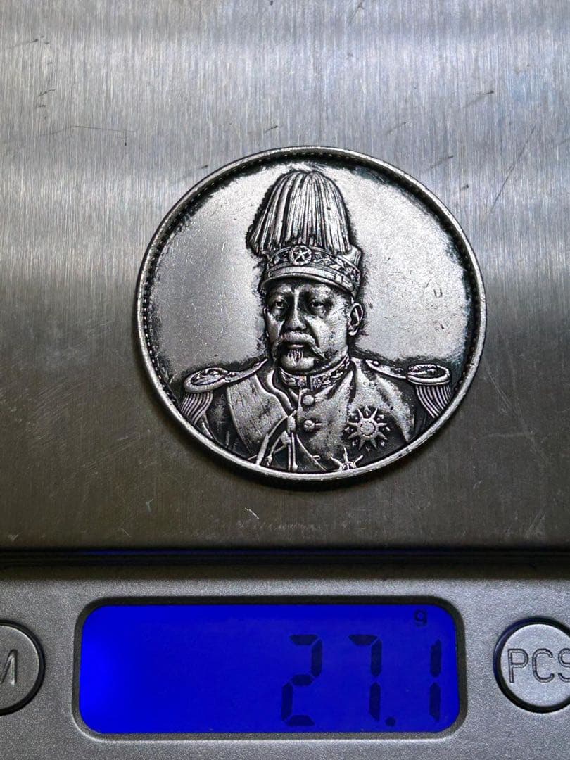 袁世凱 1 ドルの古い中国の銀貨