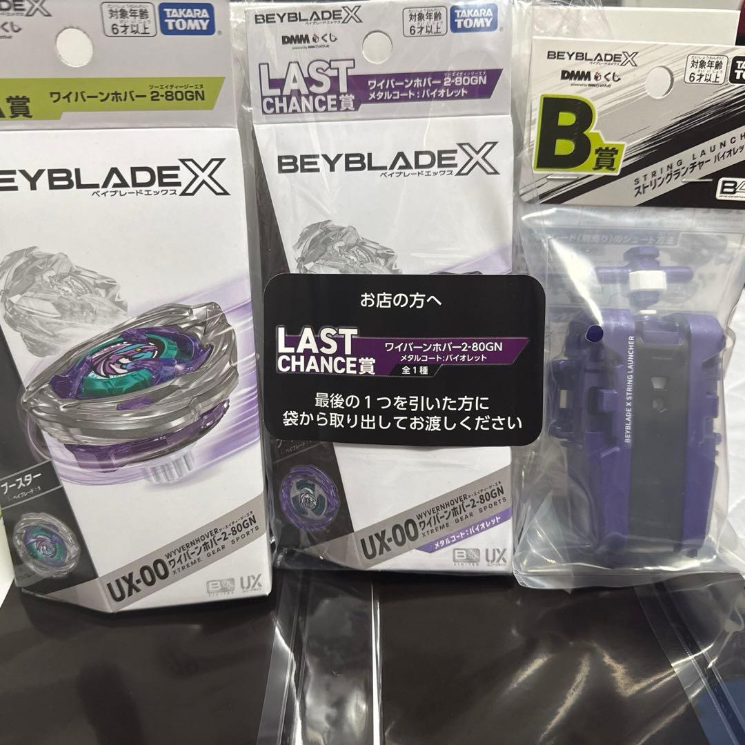 DMMくじ　BEYBLADE X ベイブレードX A.B、ラストチャンス賞