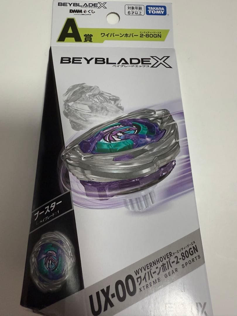 DMMくじ　BEYBLADE X ベイブレードX A.B、ラストチャンス賞