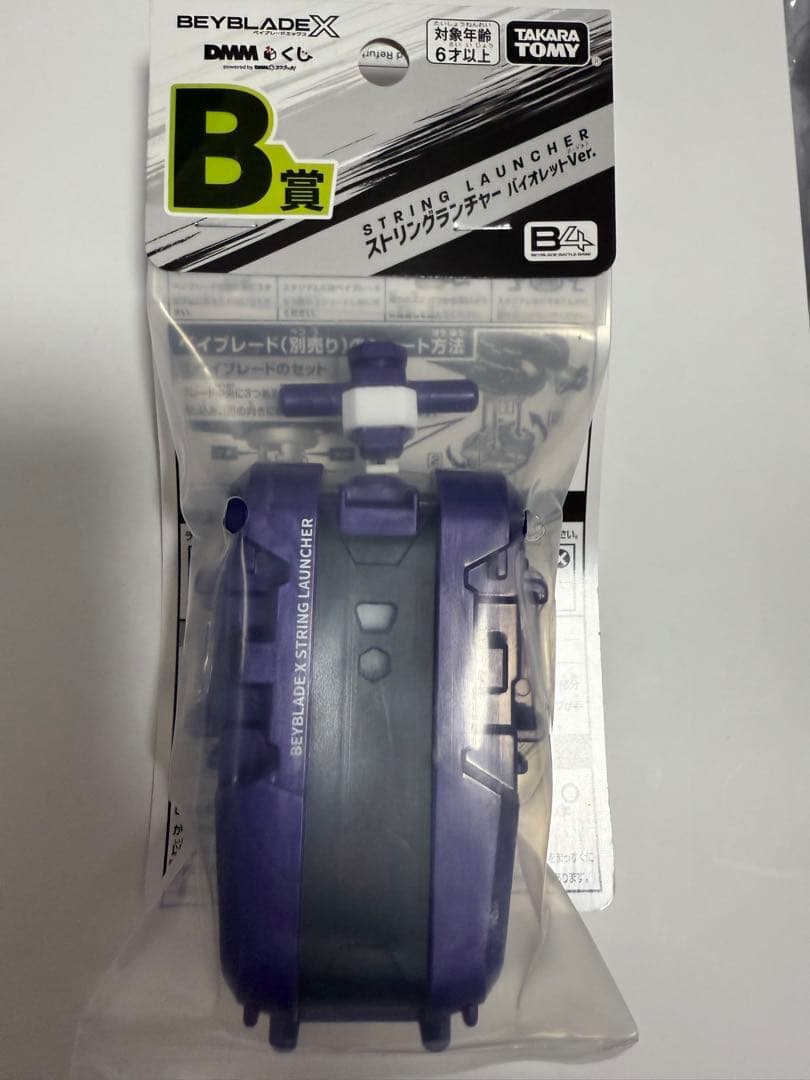 DMMくじ　BEYBLADE X ベイブレードX A.B、ラストチャンス賞