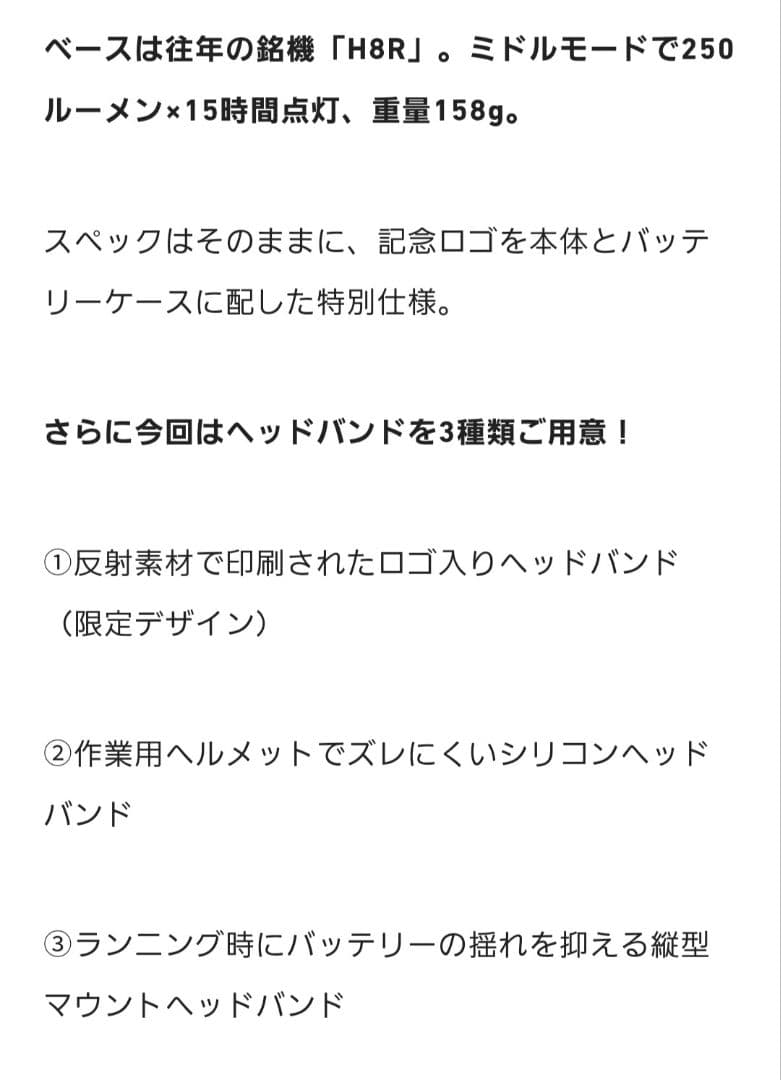 H8R レットレンザージャパン設立10周年記念 特別仕様