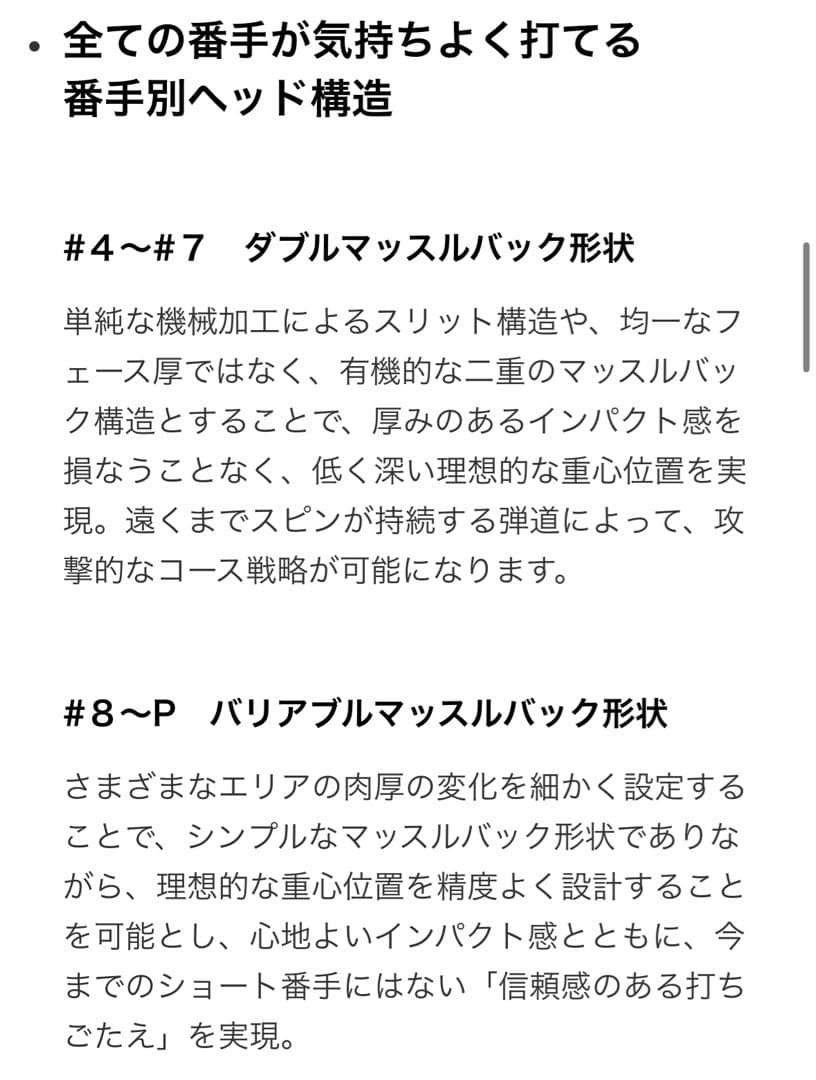 希少！ジューシーJucie tQ アイアンTRAVIL トラビル　5〜P+50°