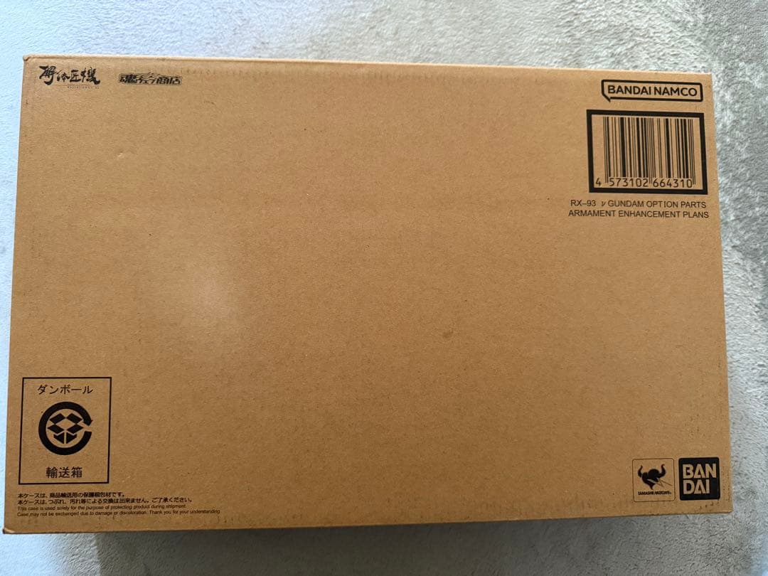 解体匠機 RX-93 νガンダム専用オプションパーツ 武装強化プラン
