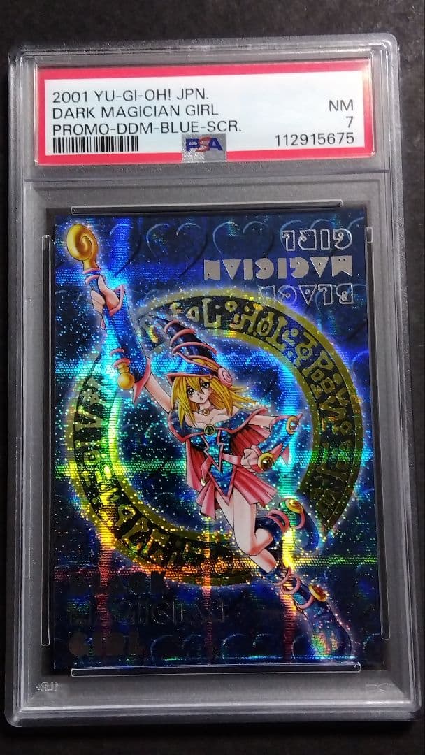 よ*さ様 PSA7「DDM ブラックマジシャンガール」青 シークレット ダンジョ