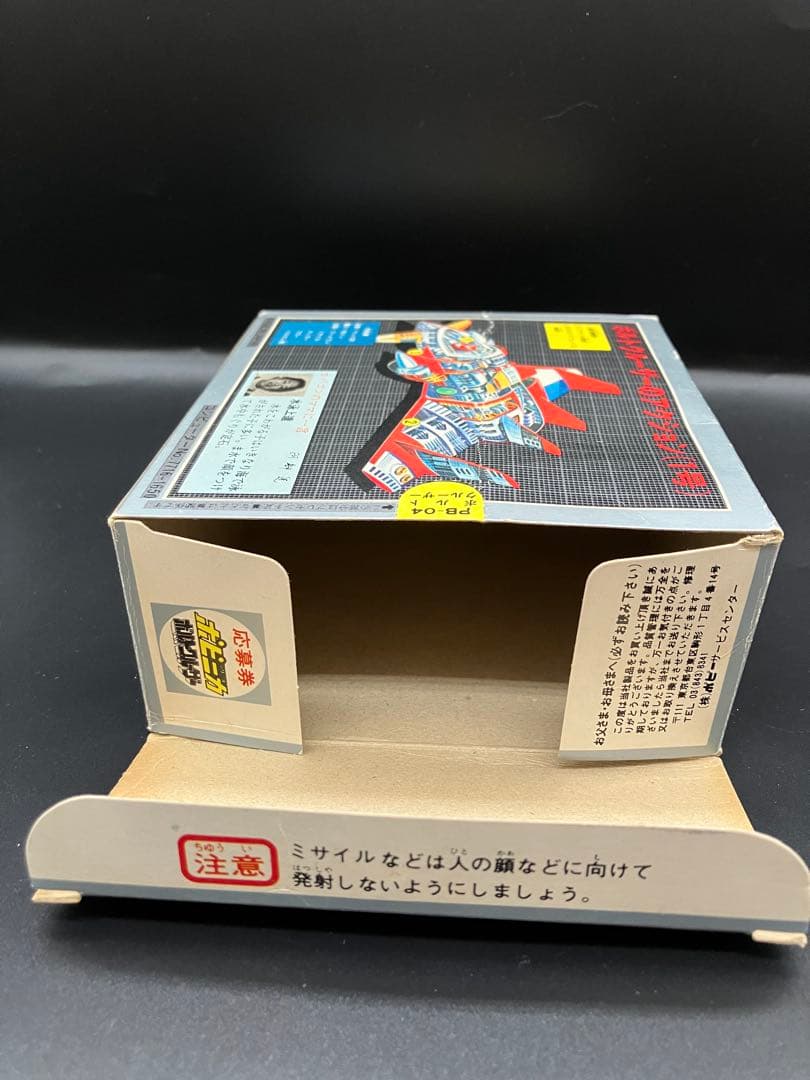 ボルテスv ボルトクルーザー　ポピー　超合金