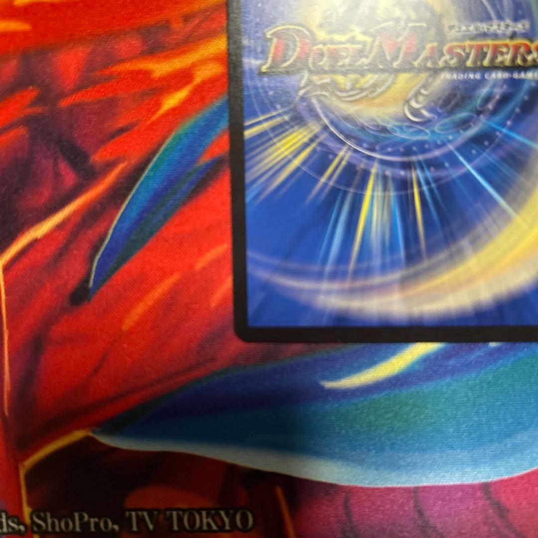 デュエルマスターズ　飛翔龍 V5000VT CSプロモ　1枚