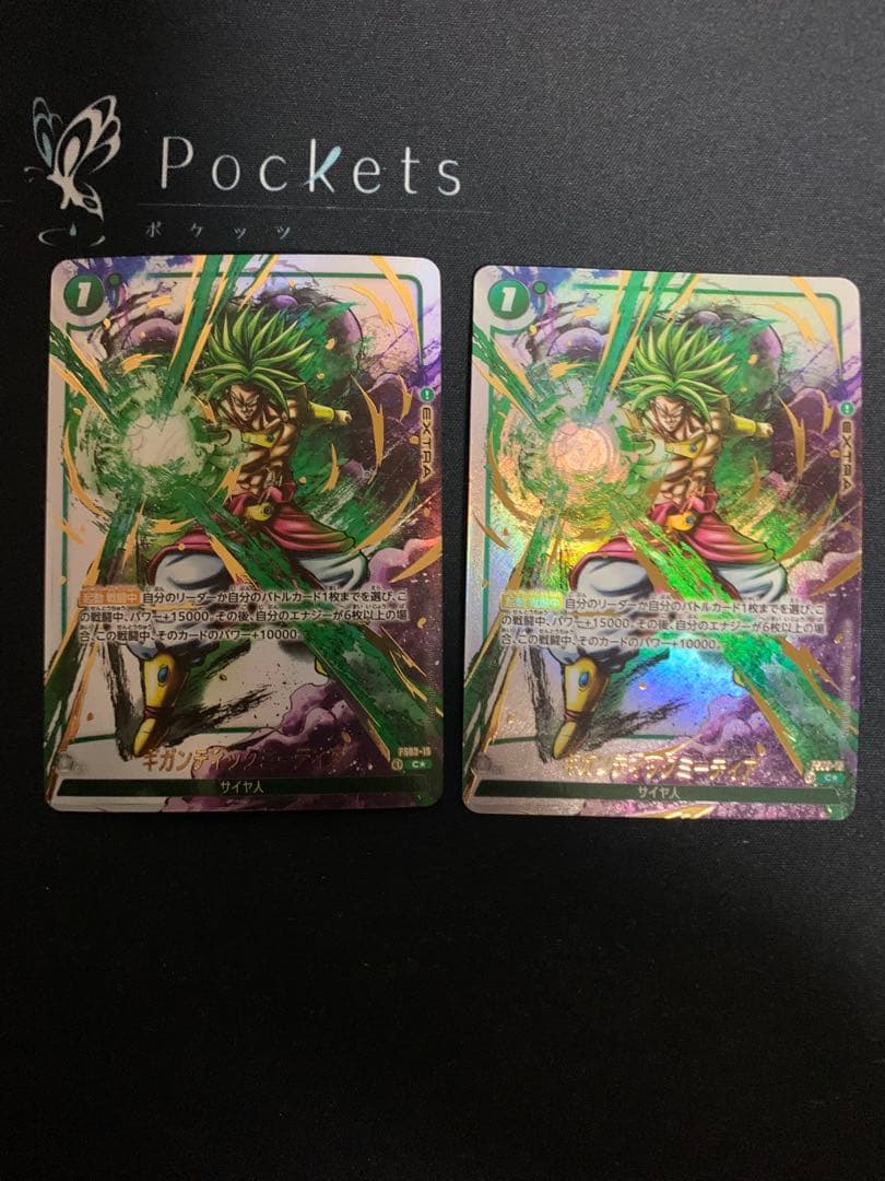 ドラゴンボール フュージョンワールド ギガンティックミーティア パラレル 2枚