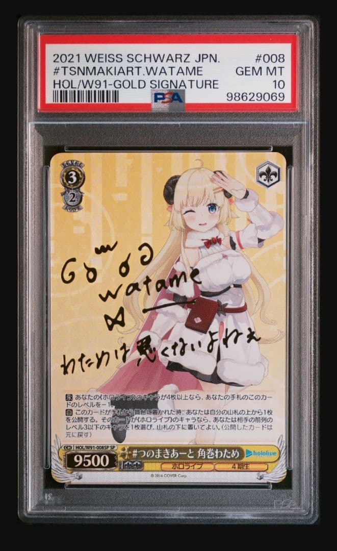 【ホロライブ】#つのまきあーと 角巻わため psa10 ②