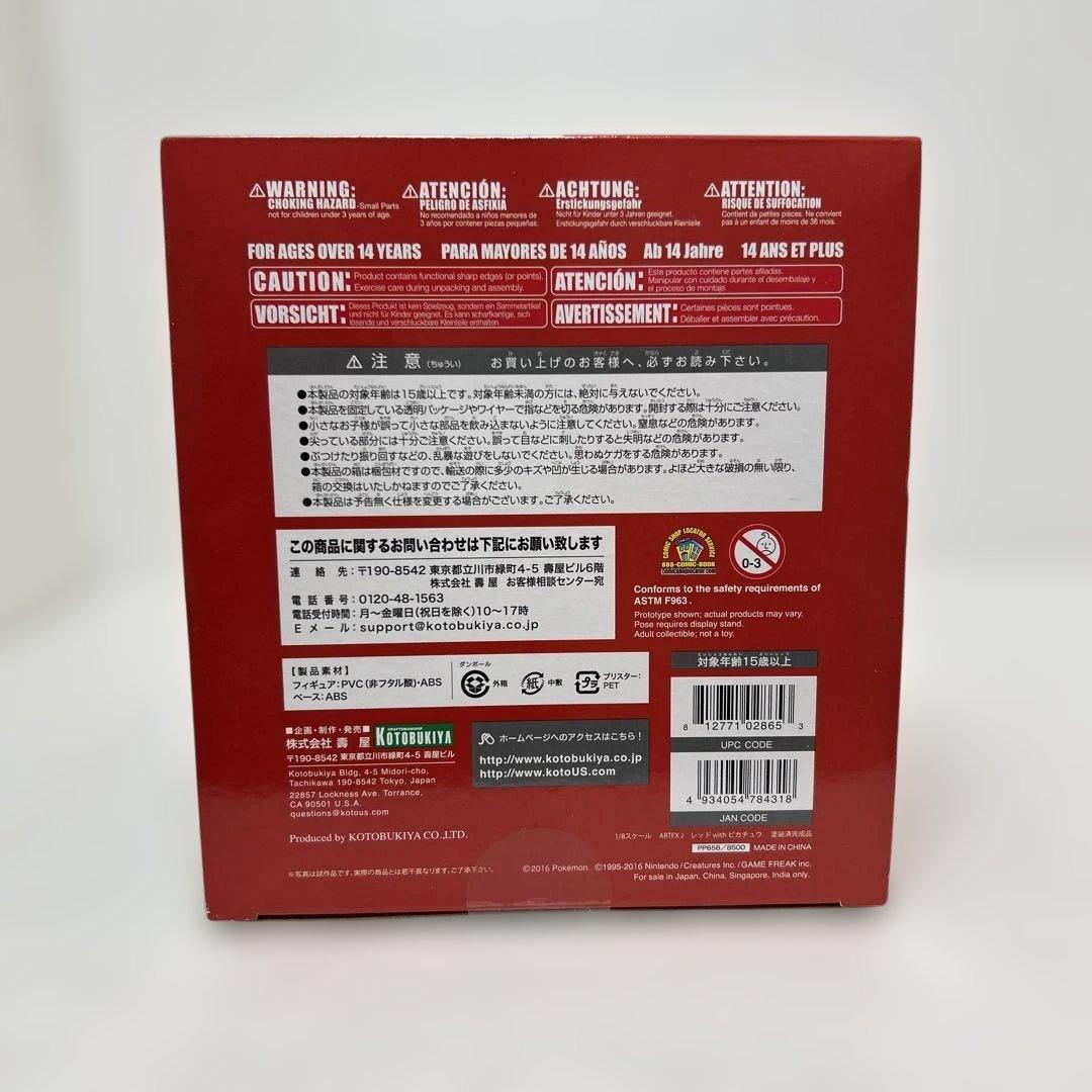ARTFX J レッド with ピカチュウ コトブキヤ