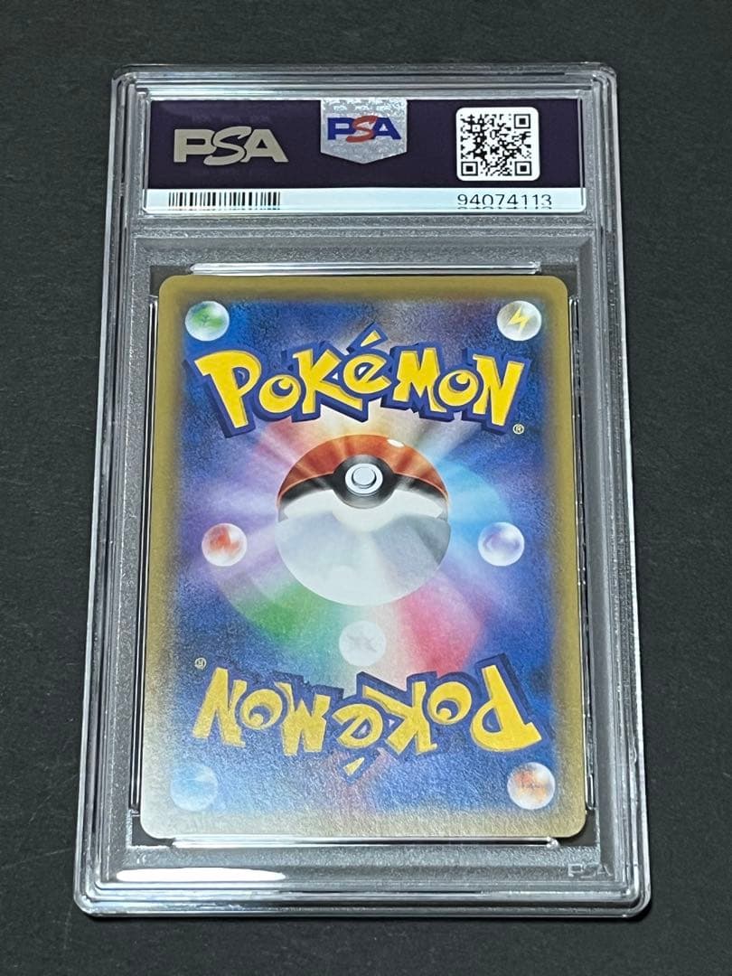 PSA10 オーロット&ヨノワールGX SR SM12a TAG TEAM GX