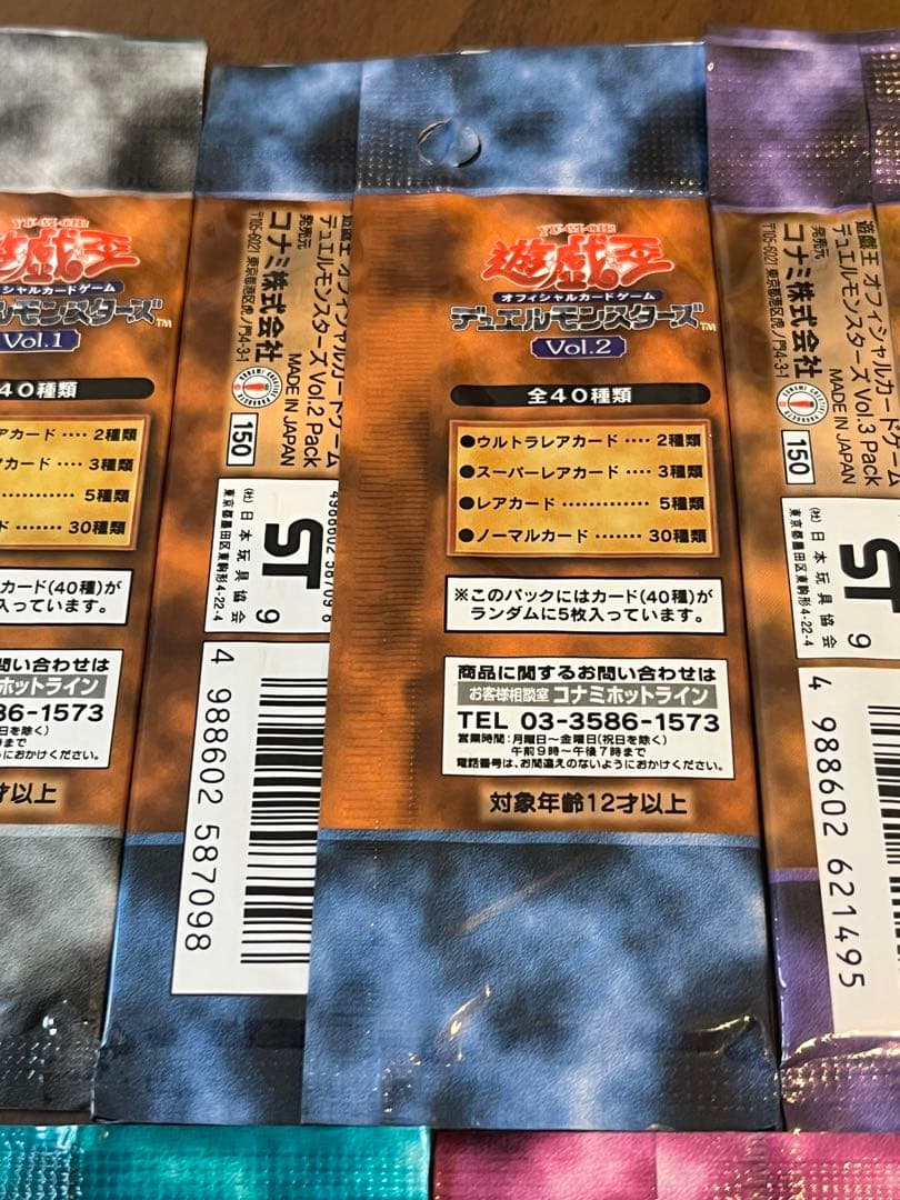 遊戯王OCG デュエルモンスターズ Vol.1〜Vol.7初期
